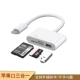 Интерфейс Apple Three -In -One [Support SD/TF Card+U Disk]