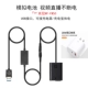 [NP-FW50 Аналоговая батарея+интерфейс USB]+[Быстрая зарядная головка]