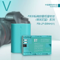 Оригинальная литиевая батарея Label-LP-E6HN 2000 Tiffany Blue применяется к CAON XC10/80D/5DS/5DSR и другим E6NH (V) R5 \ R6 и совместимым LP-E6
