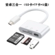 Android Card Reader Three -In -One (прочитайте SD Card+TF Card+USB)