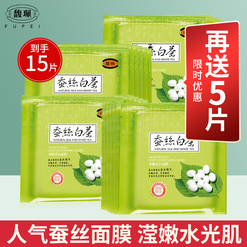 Fulpe Mask Female Moisturizing Moisturizing Official Flagship Store whitening Tired light Pale Shrinkage Pores Nourishes Men