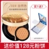 Lancer Cushion Liquid Foundation Che khuyết điểm Giữ ẩm lâu dài Dưỡng ẩm Da khô Da dầu Oil Control bb Cream Official Flagship Store Official Website chính thức - Nền tảng chất lỏng / Stick Foundation Nền tảng chất lỏng / Stick Foundation