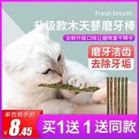 Cat Mogo mu tmall tmall rotter червя фруктовой кусочек чистый кошка закуски соумсон