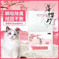 Happy Pet Falling Cherry Sand Cherry Тофу кот песок без пыли кошачья кошачья кошка поставляется более 10 кг 20 кот бесплатно доставка