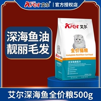 艾尔 Кошачья зерно 500G натуральный кошачий молочный пирог 1-4 ежемесячно маленькая молочная кошка для взрослых кошек Глубоко моря рыба пища кошки