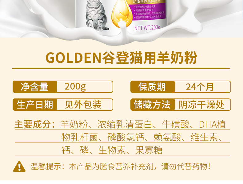 Gudeng pet dê sữa bột mèo sữa bột bé mèo sữa bột mèo đặc biệt sơ sinh sữa mèo sữa dê mèo với mèo - Cat / Dog Health bổ sung 	sữa cho chó con uống