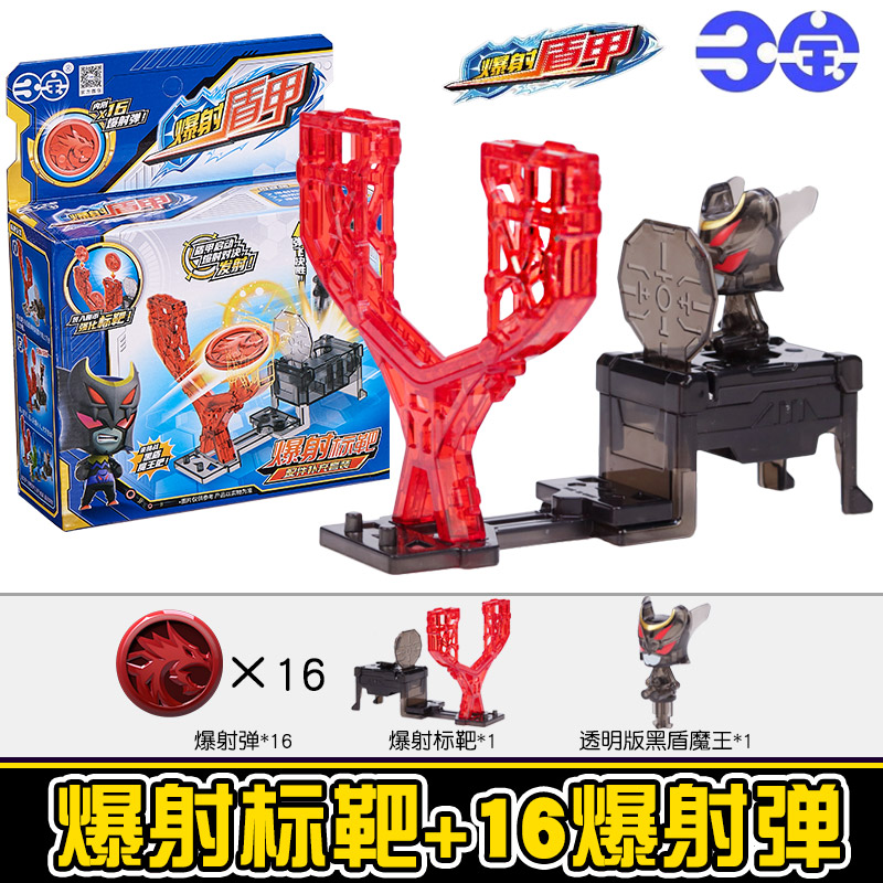 Genuine Sanbao Explosion Shield Armor Toy Accessories Supplement Pack Explosion Bomb News Agency Dun Armor Explosion Velocity Explosion Beast Dragon God