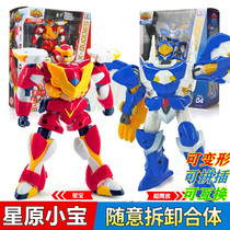 Xingyuan Xiaobao King Kong Xingyuan Xinyuan Toy Mecha deformation fit robot Xingbao Happy Frog Super Eagle Wave