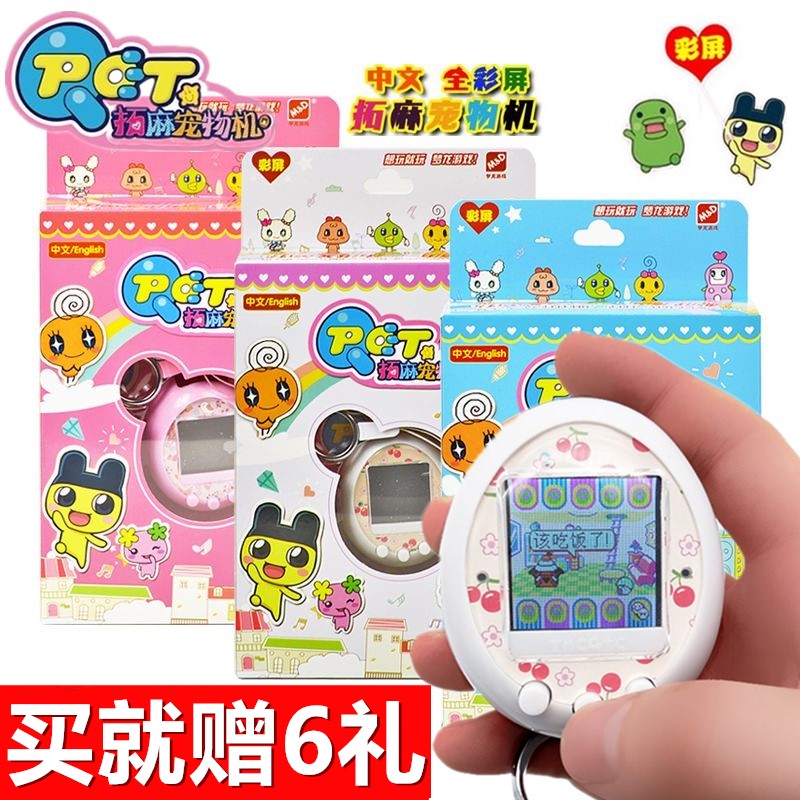 Menglong Takuma pet infrared video game machine color screen Chinese version of pet cat dog boy girl pet toy