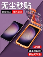 Samsung, совместимый Galaxy s23, Galaxy s23, мобильный телефон, Galaxy s22, экран, защитные взрывобезопасные наклейки, новая коллекция, защита при падении