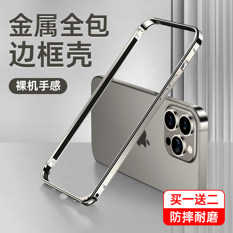 Suitable for Apple 16 Pro Max Phone Case, New Titanium Metal Bare Phone Case, iPhone 17 Protective Case, Ultra-Thin 15 Plus Frame Case, Ip14 Titanium Alloy 15 Pro Max Back Lens Film, 13 Premium