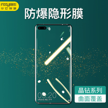 Non membrane Huawei nova6 tempered film nova5pro full screen coverage nova4 HD 5i anti-blue 6se curved surface mobile phone film por anti-fingerprint explosion-proof without white edge nov