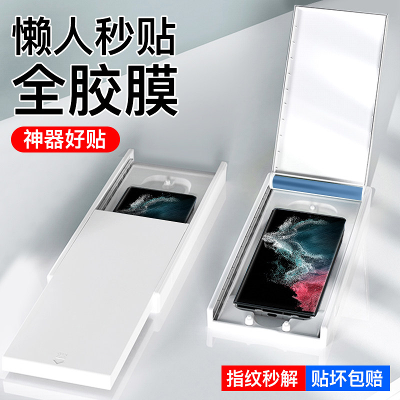 Non-Nitfilm belongs to Samsung s22Ultra Steel Chemical Film Full Gel High Definition Second Patch Galaxys22ultra Mobile Phone Protective Film Curved full screen bag cover Samsung22 Po