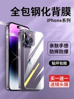 Apple, iPhone 13, iPhone14 Pro, стеклянный мобильный телефон, защитная лента, матовая наклейка, iphone, новая коллекция, 13promax, 14plus, 12promax