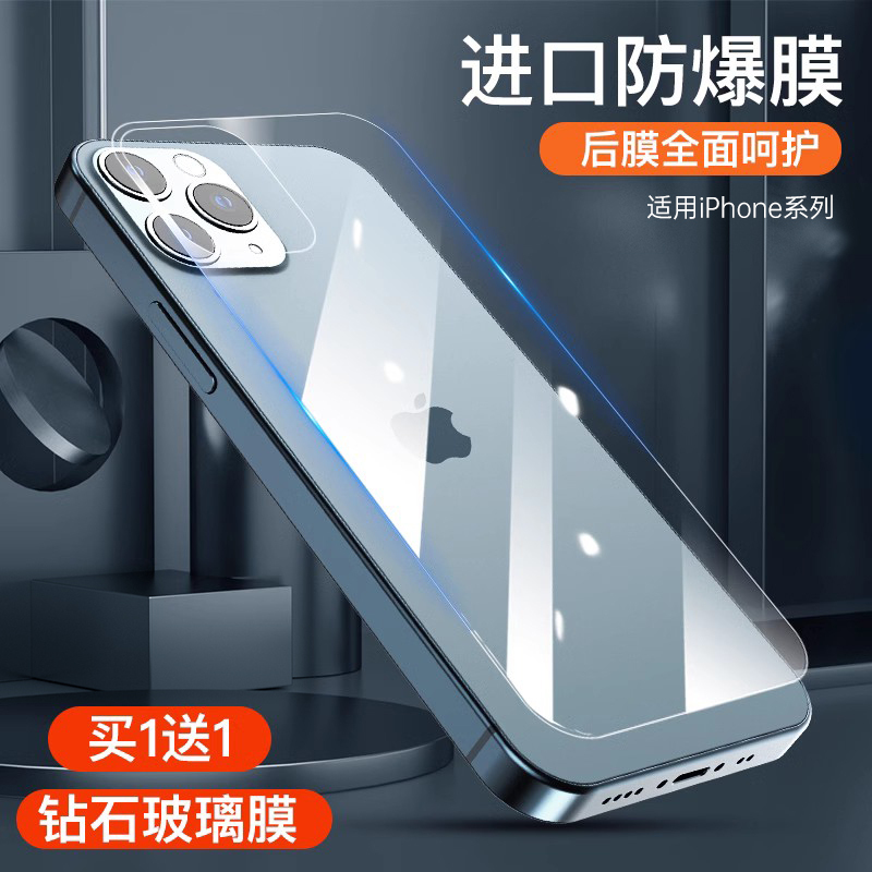 Non-Film Type Suitable for Apple 17 Phone Back Film, iPhone 16 Pro Max Tempered Film, 15 Pro Back Film, Anti-Fingerprint 13 Pro Full Coverage, 12 Anti-Drop and Scratch-Resistant Plus Transparent Sticker, 14 Frosted Glass