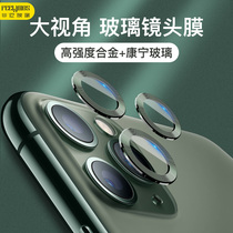 Fenib Apple 11 lens film iphone11pro full coverage protection ring ip11 rear film lens paste max mobile phone i11 camera protective film 11por film p