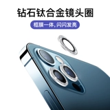Apple, iPhone 15, объектив, iPhone14 Pro, мобильный телефон, защитная камера видеонаблюдения, 15promax, iphone