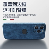 Apple, iPhone 14, iPhone14 Pro, мобильный телефон, наклейка для всего тела, ультратонкий iPhone13 Pro, iphone, 14promax, новая коллекция, 14promax