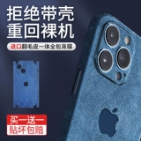 Apple, iPhone 14, iPhone14 Pro, мобильный телефон, наклейка для всего тела, ультратонкий iPhone13 Pro, iphone, 14promax, новая коллекция, 14promax