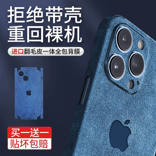 Apple, iPhone 14, iPhone14 Pro, мобильный телефон, наклейка для всего тела, ультратонкий iPhone13 Pro, iphone, 14promax, новая коллекция, 14promax
