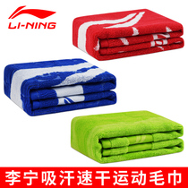 Lining Li Ning badminton sports sweat cotton gym wipe sweat thick towel men and women running AMJJ014-1