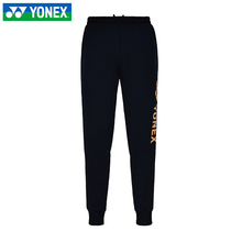 2019 New YONEX YONEX YY autumn winter running badminton suit men and women sports trousers