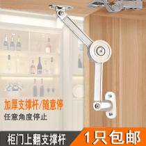 Metal free to stop turn over the cabinet door free to stop furniture hardware accessories support gas rod tatami air pressure rod