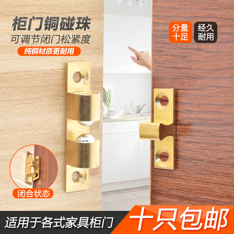 Furniture cabinet door wardrobe brass bead lock cabinet door suction buckle touch bead door buckle card switch suction