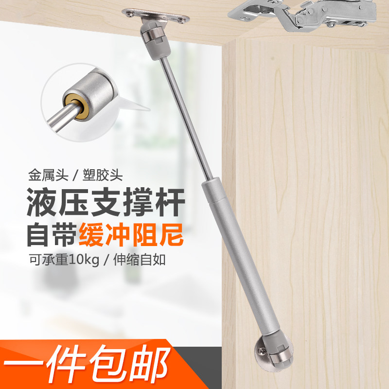Air support hydraulic rod air pressure rod cabinet small tatami door support rod rubber head metal head 6 inches 8 inches 10 inches