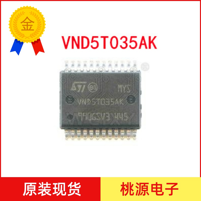 VND5T035 VND5T035AK VND5T035AKTR-E SSOP24 Car motherboard vulnerable IC