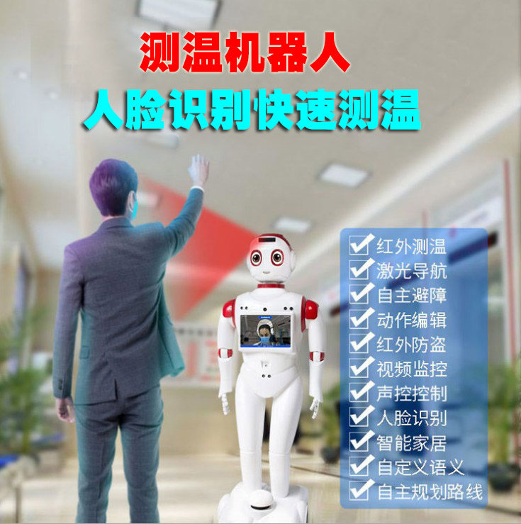 Temperature Measurement Welcome Attendance Disinfection Robot Robot Intelligent Face Recognition Temperature Measurement All Body Temperature Detection