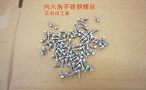 Adjustable screw machine inner hexagonal screw 1050 stainless steel screw 560 feeder housing screw 900
