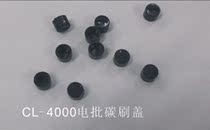 Carbon brush cover CL-3000 electric batch carbon brush cover CL-4000 electric batch carbon brush cover