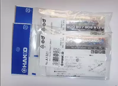 Heating core A1321 constant temperature soldering station heating core temperature line 191-212