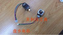 Screw feeder disc step motor stepper motor adjustable turntable screw machine Small motor