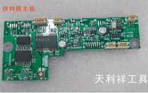 NSRI Breadboard QIUCHER Quick Take NSRI Screw Machine Motherboard Automatic Screw Machine PCB Large Board L Motherboard