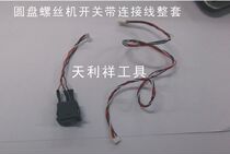 Feeder switch HIOS HSV26-RB feeder switch turntable screw machine start switch