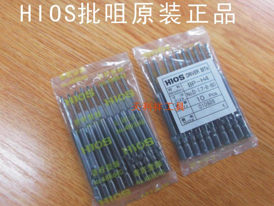 Japanese original fit HIOS batch of mouth BP-H4 No 0-1 7-B-60