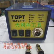 HIOS automatic onboard power supply with signal wire power positive and negative brake power HM-61FR power supply