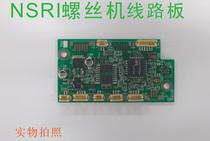 Screw feeder breadboard NSRI PCB board screw machine motherboard HIOS HSV17-RB small wire board