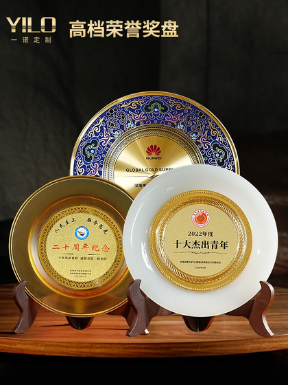 High-End Honor Plaque to Recognize and Award, Cloisonné Copper Plaque, Commemorative Gift for Retired Cadres and Teachers, Retired Military Personnel, and Retired Civil Servants