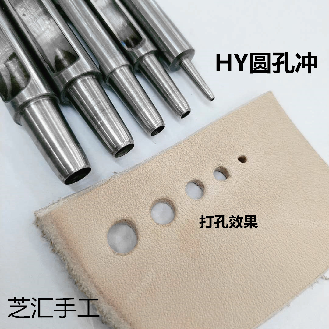 Puncher Handmade Leather DIY Tool Punch Punch Belt Punch Round Punch HY Round Punch N5MM Punch