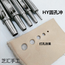 Punching device HANDMADE LEATHER DIY tool PUNCHING device PUNCH BELT PUNCHING ROUND PUNCH HY ROUND HOLE PUNCH N5MM PUNCH