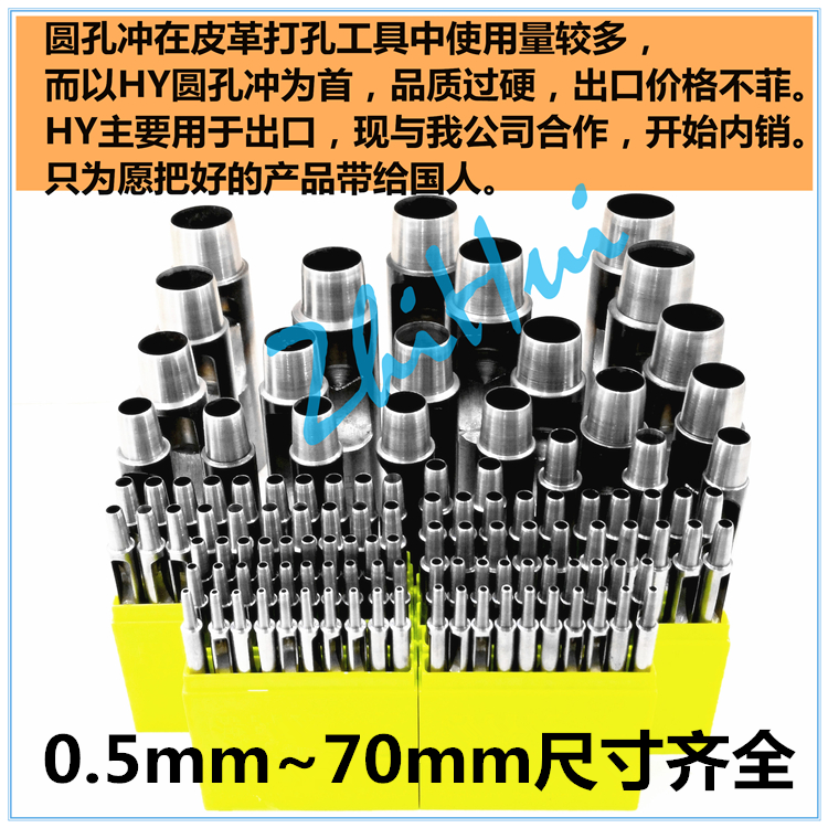 Puncher HY Zhihui handmade leather DIY tool puncher punch leather punch punch HY round hole punch