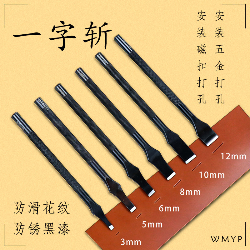 Zhihui black flower pole flat chopping word punch handmade DIY leather hardware hardware punching magnetic buckle mounting knife punching flat punch