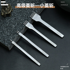 Зубило 小菱斩 新手打孔斩 低价入门斜平斩 手工diy皮革缝线打孔基础工具