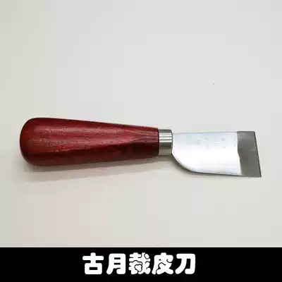 wmyp leather knife handmade DIY leather carving tool cutting knife sharp knife ancient moon knife