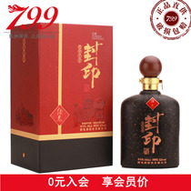 Jiugui Liquor Sealed 52 Degrees 500ml Fuyu Liquor Single Bottle