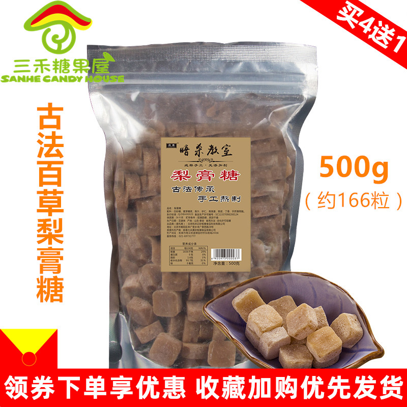 Assassination of classroom pear paste 500g authentic mint cool throat sandwich candy saucer paste sugar lubricant candy laryngal candy