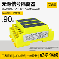 High-precision passive signal isolator 4-20mA current multi-channel one-in-two-out input side power transmitter